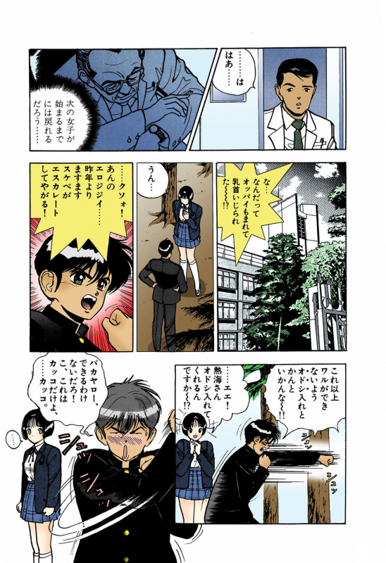 [U-Jin] [Full Color seijin ban] ANGEL 4 Completeban_034