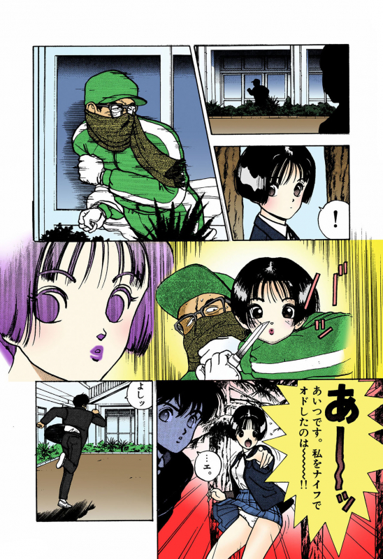 [U-Jin] [Full Color seijin ban] ANGEL 4 Completeban_035