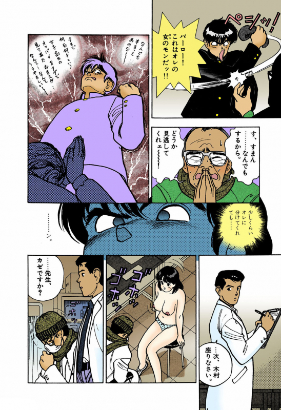 [U-Jin] [Full Color seijin ban] ANGEL 4 Completeban_039