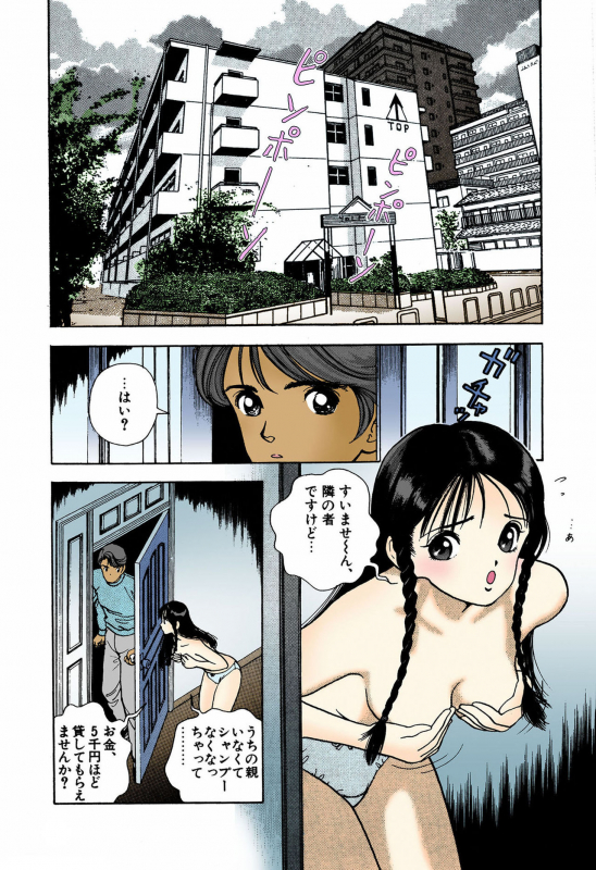 [U-Jin] [Full Color seijin ban] ANGEL 4 Completeban_043