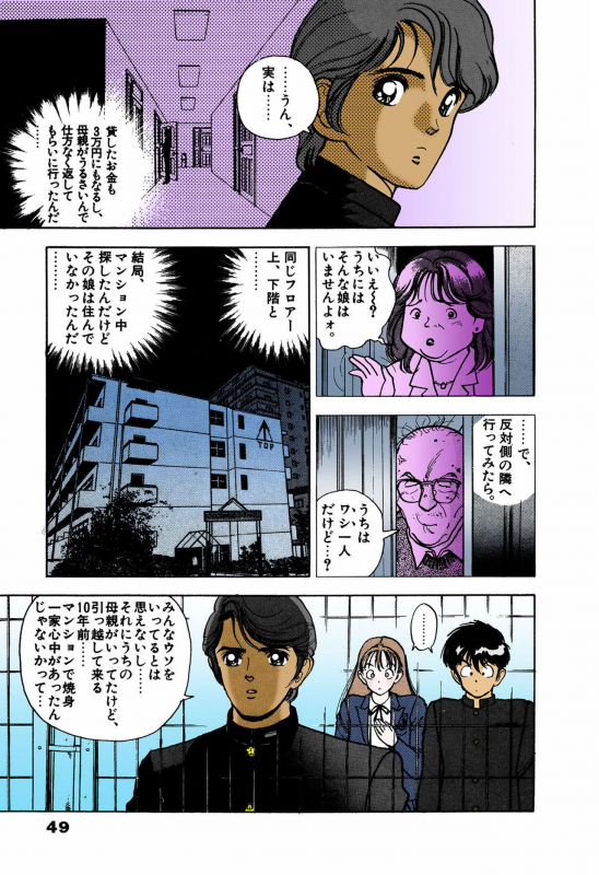 [U-Jin] [Full Color seijin ban] ANGEL 4 Completeban_046