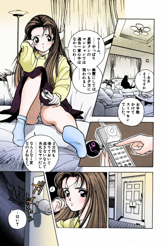 [U-Jin] [Full Color seijin ban] ANGEL 4 Completeban_048