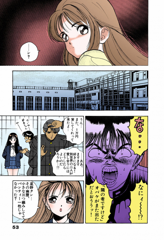 [U-Jin] [Full Color seijin ban] ANGEL 4 Completeban_050