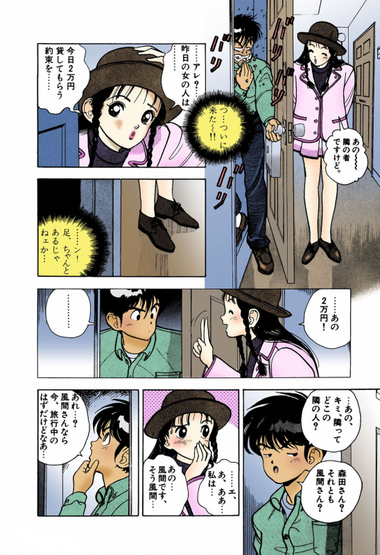 [U-Jin] [Full Color seijin ban] ANGEL 4 Completeban_053