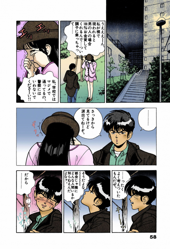 [U-Jin] [Full Color seijin ban] ANGEL 4 Completeban_055