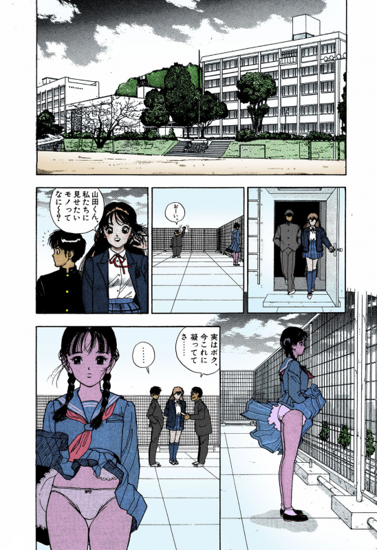 [U-Jin] [Full Color seijin ban] ANGEL 4 Completeban_061