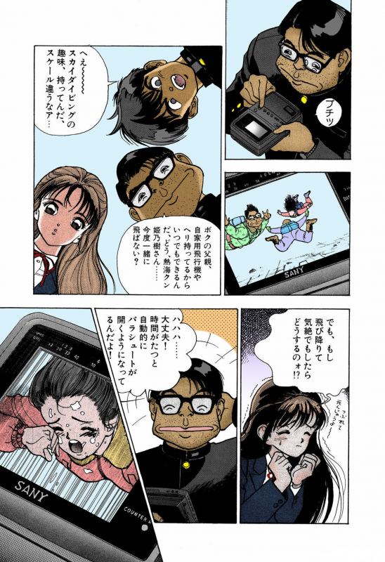 [U-Jin] [Full Color seijin ban] ANGEL 4 Completeban_062