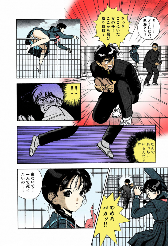 [U-Jin] [Full Color seijin ban] ANGEL 4 Completeban_065