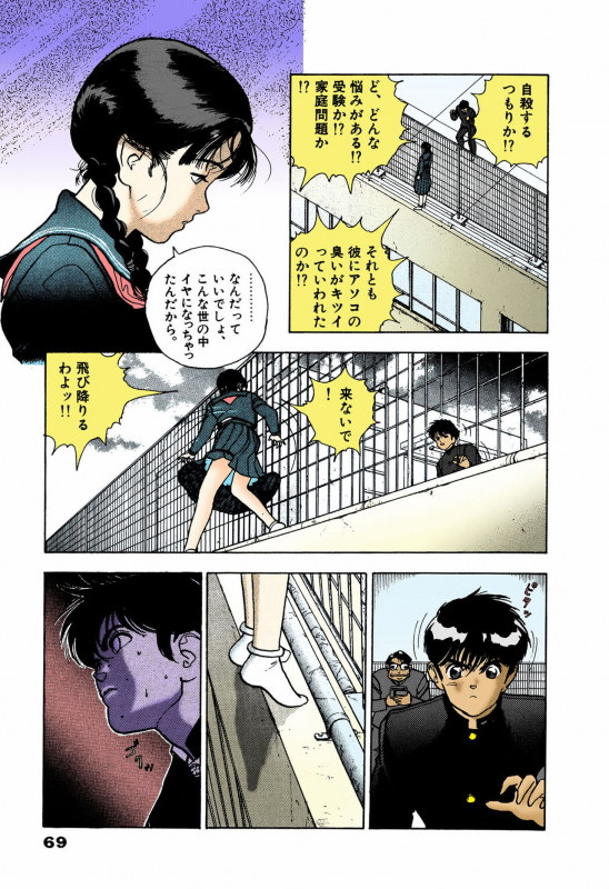 [U-Jin] [Full Color seijin ban] ANGEL 4 Completeban_066