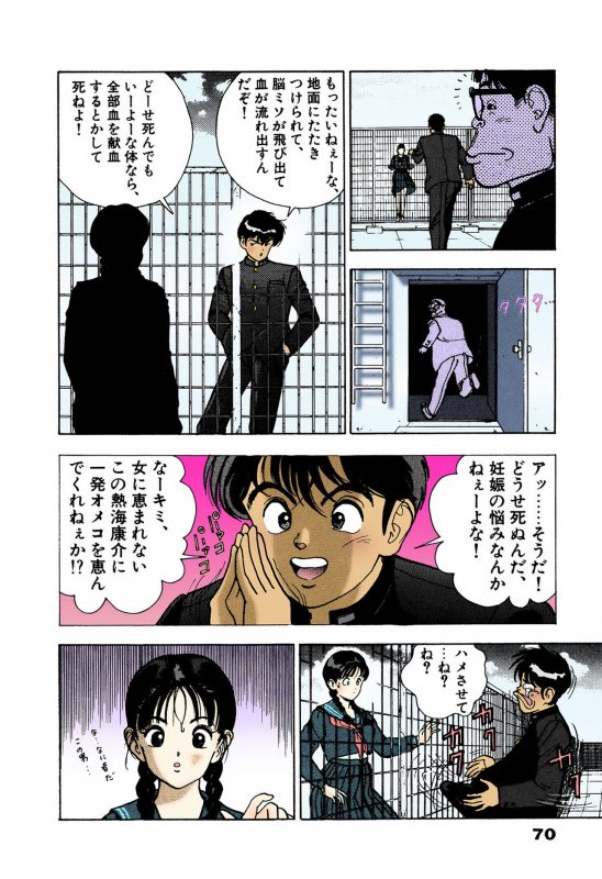 [U-Jin] [Full Color seijin ban] ANGEL 4 Completeban_067