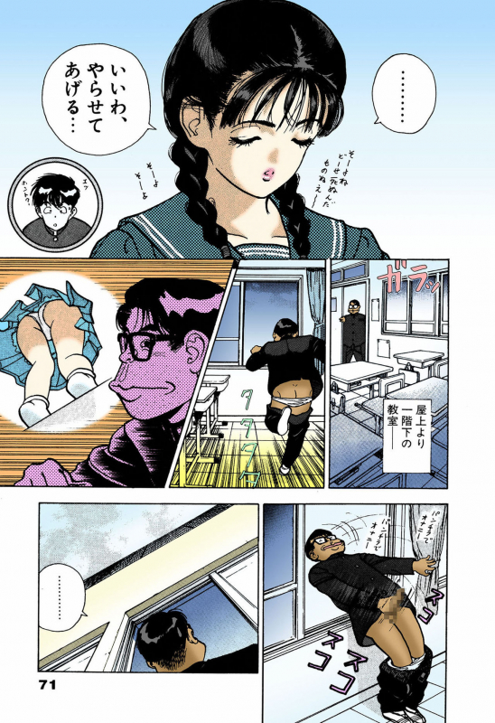 [U-Jin] [Full Color seijin ban] ANGEL 4 Completeban_068