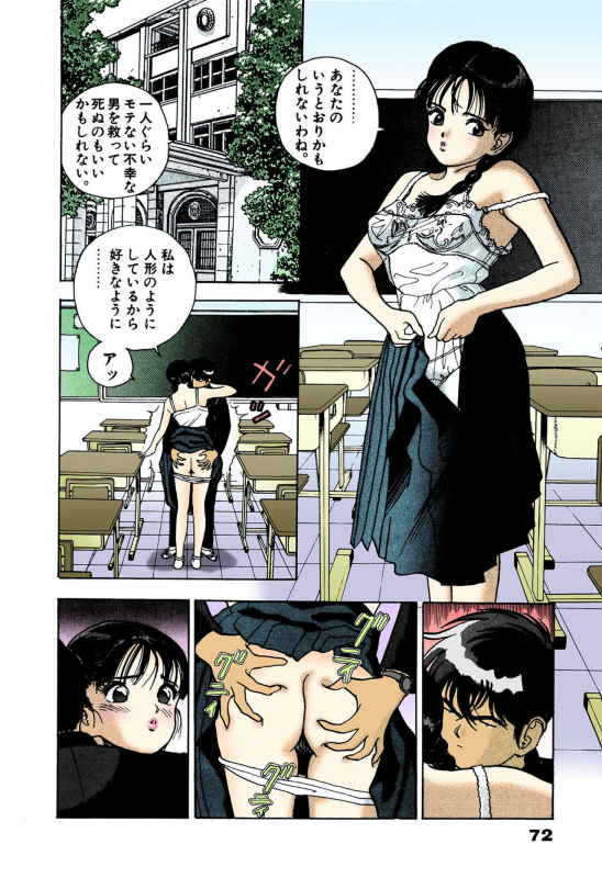 [U-Jin] [Full Color seijin ban] ANGEL 4 Completeban_069