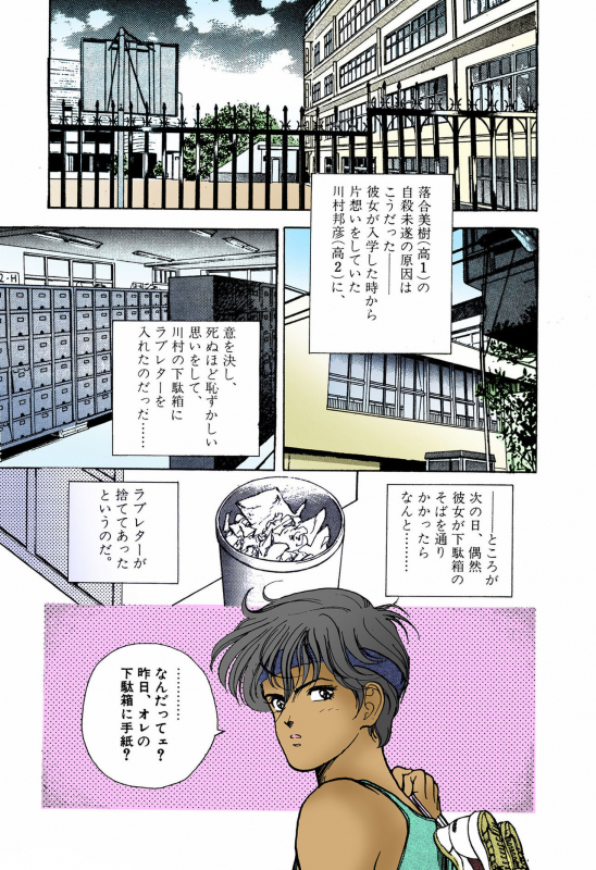 [U-Jin] [Full Color seijin ban] ANGEL 4 Completeban_074