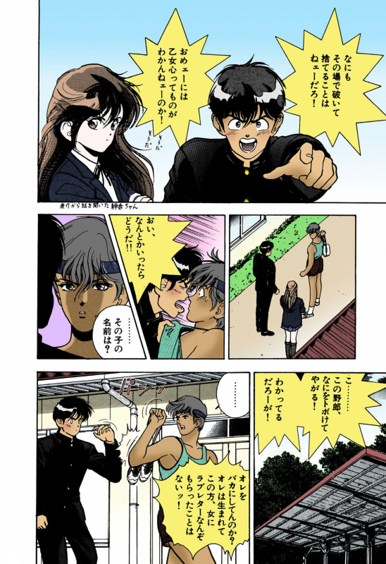 [U-Jin] [Full Color seijin ban] ANGEL 4 Completeban_075