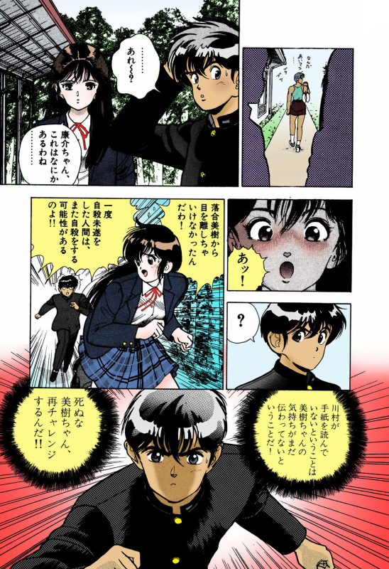 [U-Jin] [Full Color seijin ban] ANGEL 4 Completeban_076