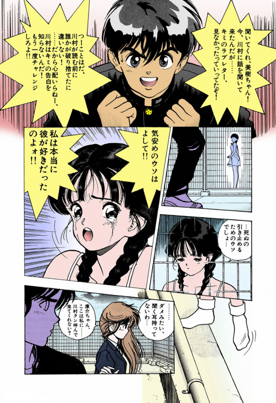 [U-Jin] [Full Color seijin ban] ANGEL 4 Completeban_081