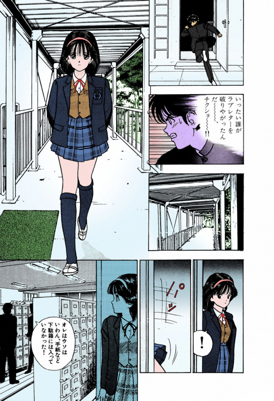 [U-Jin] [Full Color seijin ban] ANGEL 4 Completeban_082