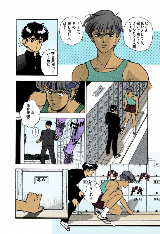 [U-Jin] [Full Color seijin ban] ANGEL 4 Completeban_083