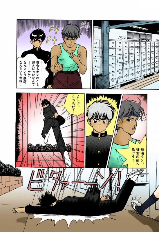 [U-Jin] [Full Color seijin ban] ANGEL 4 Completeban_087