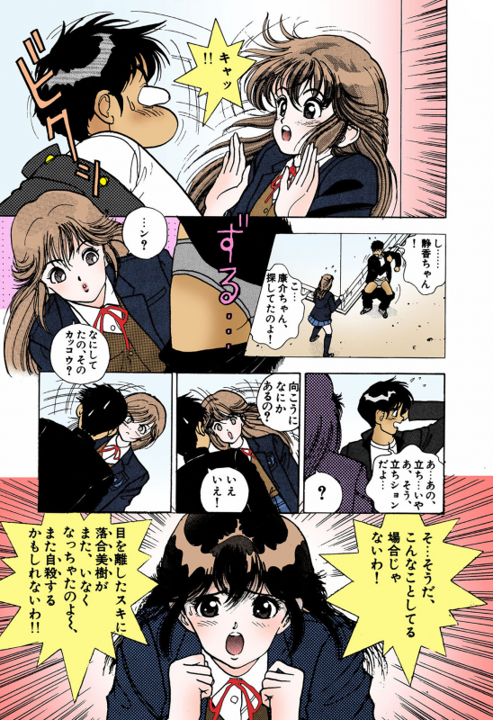 [U-Jin] [Full Color seijin ban] ANGEL 4 Completeban_100