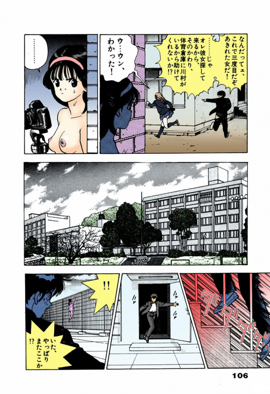 [U-Jin] [Full Color seijin ban] ANGEL 4 Completeban_101