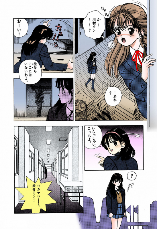 [U-Jin] [Full Color seijin ban] ANGEL 4 Completeban_103