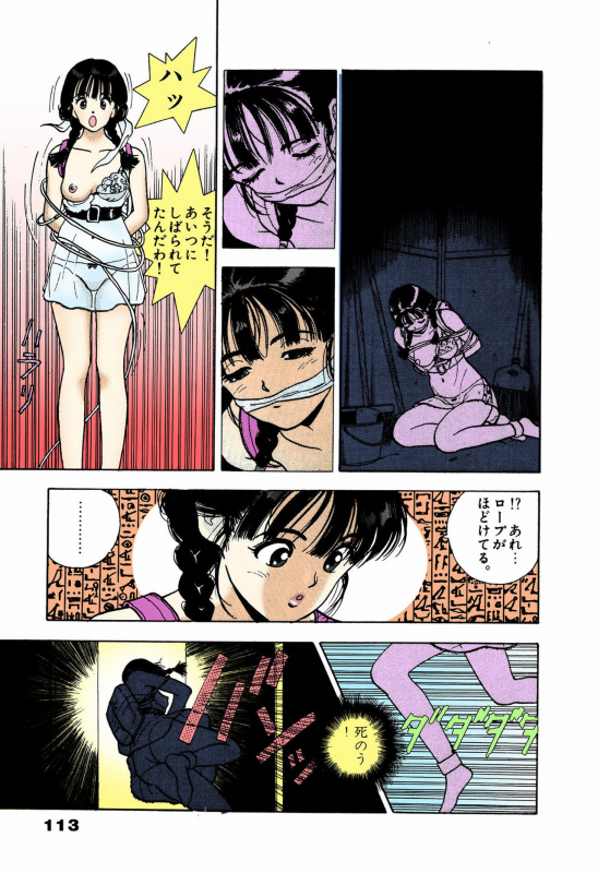 [U-Jin] [Full Color seijin ban] ANGEL 4 Completeban_108