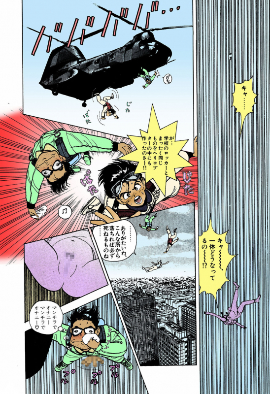 [U-Jin] [Full Color seijin ban] ANGEL 4 Completeban_111