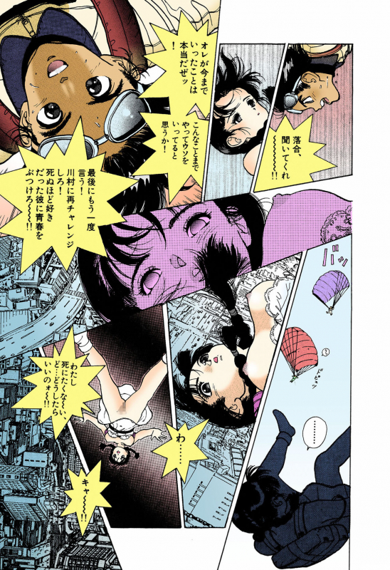 [U-Jin] [Full Color seijin ban] ANGEL 4 Completeban_112