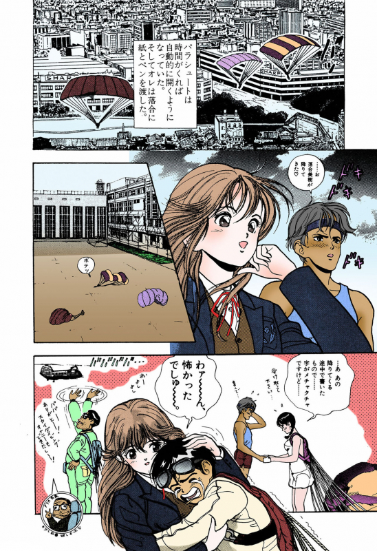 [U-Jin] [Full Color seijin ban] ANGEL 4 Completeban_113