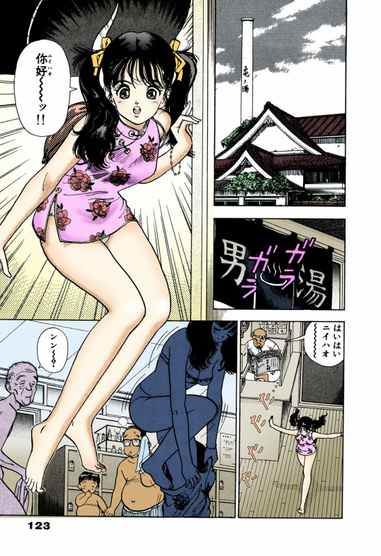 [U-Jin] [Full Color seijin ban] ANGEL 4 Completeban_118