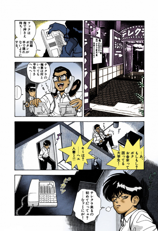 [U-Jin] [Full Color seijin ban] ANGEL 4 Completeban_121