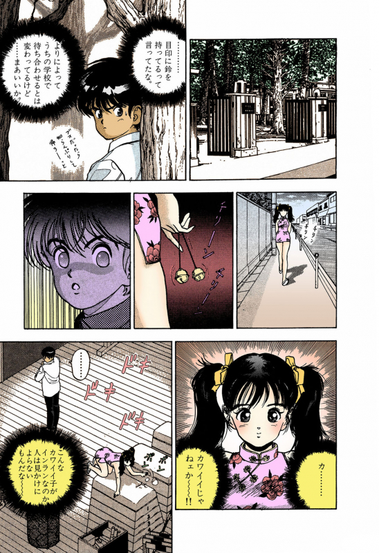 [U-Jin] [Full Color seijin ban] ANGEL 4 Completeban_124