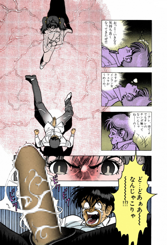 [U-Jin] [Full Color seijin ban] ANGEL 4 Completeban_128