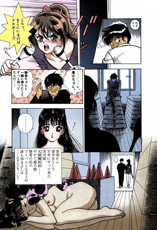 [U-Jin] [Full Color seijin ban] ANGEL 4 Completeban_130