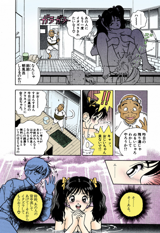 [U-Jin] [Full Color seijin ban] ANGEL 4 Completeban_135