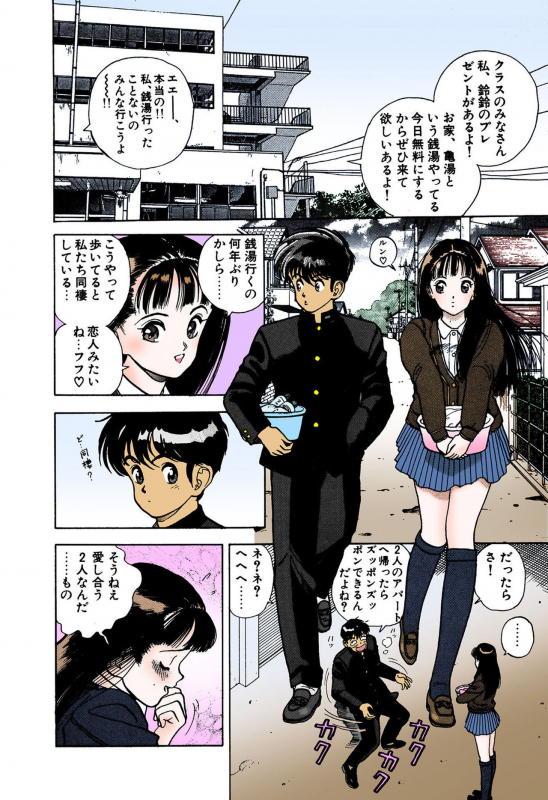 [U-Jin] [Full Color seijin ban] ANGEL 4 Completeban_139