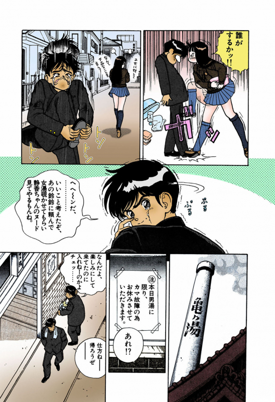 [U-Jin] [Full Color seijin ban] ANGEL 4 Completeban_140