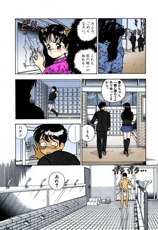 [U-Jin] [Full Color seijin ban] ANGEL 4 Completeban_141