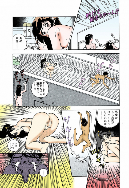 [U-Jin] [Full Color seijin ban] ANGEL 4 Completeban_146