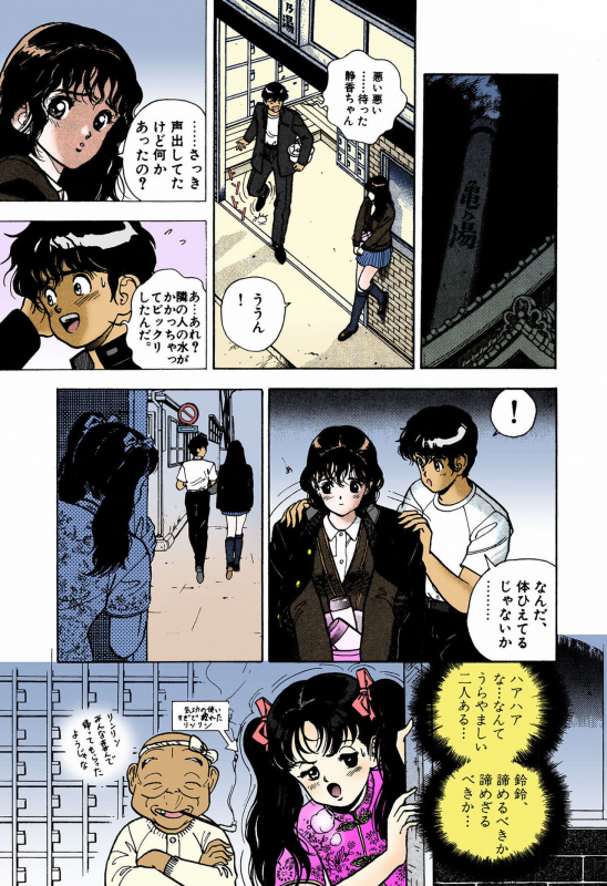 [U-Jin] [Full Color seijin ban] ANGEL 4 Completeban_148