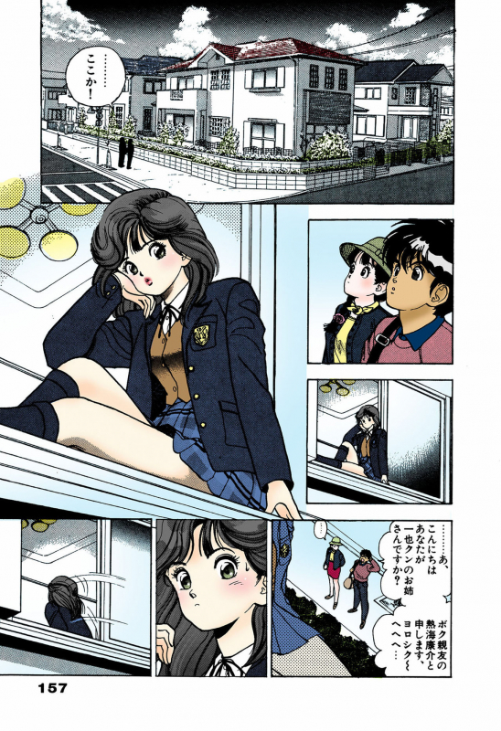 [U-Jin] [Full Color seijin ban] ANGEL 4 Completeban_152