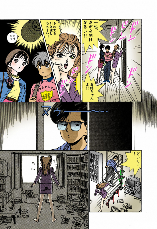 [U-Jin] [Full Color seijin ban] ANGEL 4 Completeban_154