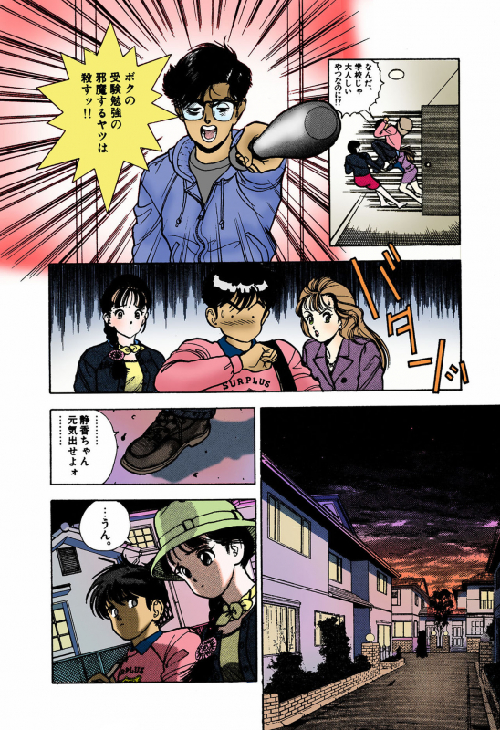 [U-Jin] [Full Color seijin ban] ANGEL 4 Completeban_157