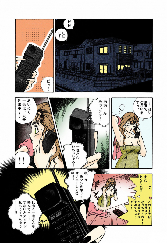 [U-Jin] [Full Color seijin ban] ANGEL 4 Completeban_158