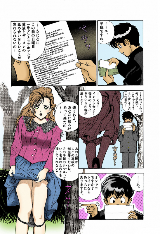 [U-Jin] [Full Color seijin ban] ANGEL 4 Completeban_160