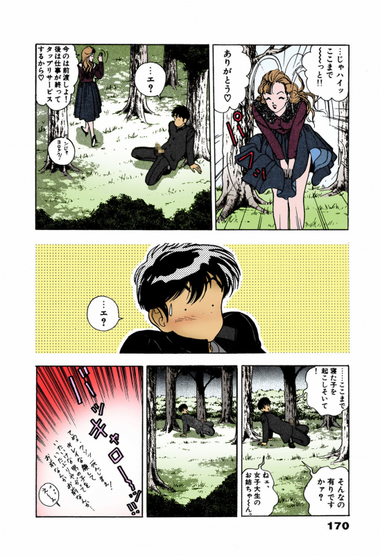 [U-Jin] [Full Color seijin ban] ANGEL 4 Completeban_165