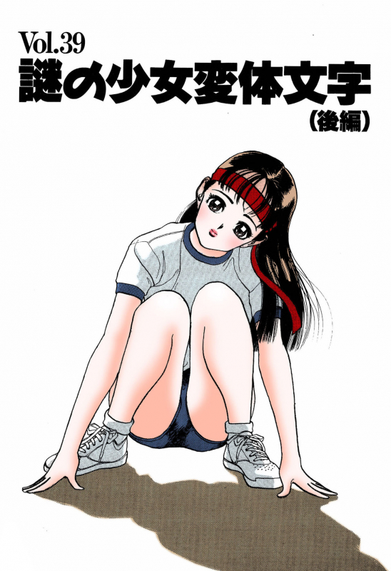 [U-Jin] [Full Color seijin ban] ANGEL 5 Completeban_004