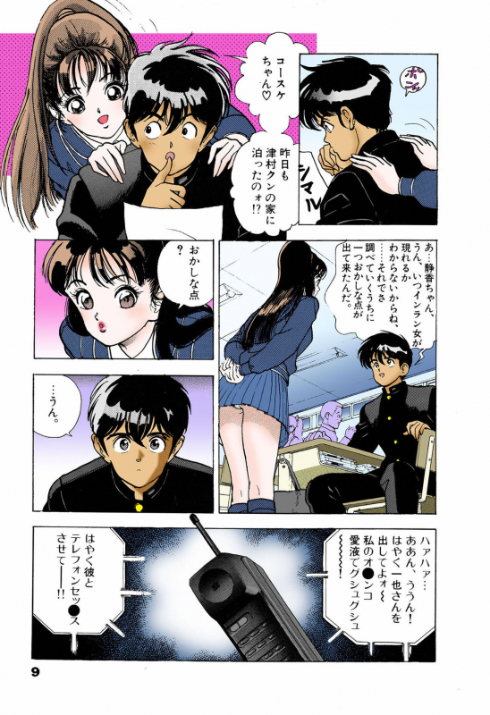 [U-Jin] [Full Color seijin ban] ANGEL 5 Completeban_010