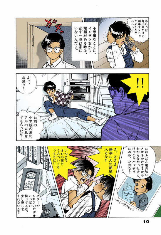 [U-Jin] [Full Color seijin ban] ANGEL 5 Completeban_011